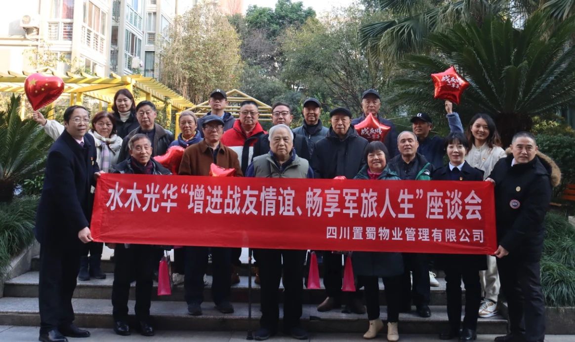 成都物業公司
